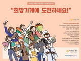 아모레퍼시픽, ‘희망가게’ 여성 창업주 공개 모집