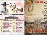 동해시, 가을맞이 다채로운 문화예술 행사 개최