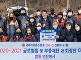 전북라이온스 ‘더삼회’ 사랑의 연탄봉사 훈훈