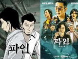 드라마 뜨면 웹툰·웹소설 ‘대박’ 