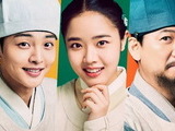 tvN 'Yoo Se-pung' Reveals New Poster of Leading Actors