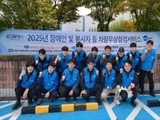 “차량 점검도 배움도 함께” 경기도기술학교, 현장서 나눔 실천
