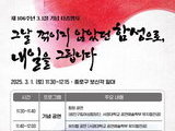 광복 80주년 기념 문화 예술 행사 서울시 개최