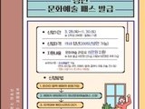 동해시, 19세 청년 공연·전시 관람비 최대 15만원 지원