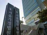 법원 “교육부 감사지적 안 따른 대학 입학정원 감축은 위법”