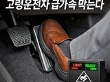 급발진 공포 줄인다…서울시 실증