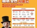 “돈 없어도 배울 수 있다”…서울런 전국 확산