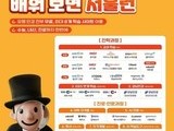 “돈 없어도 배울 수 있다”…서울런 전국 확산