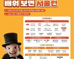 “돈 없어도 배울 수 있다”…서울런 전국 확산