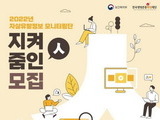 미디어 속 자살정보 차단 '지켜줌인' 봉사자 모집