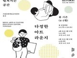 감성 깨우는 봄 무대…용산서 펼쳐지는 예술 향연