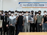 세한대-아퀼라항공, “FAA 취득과정·해외취업” 지원