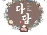 차 향기 속 국악 울림…색다른 콘서트의 탄생