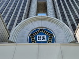 법원 
