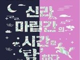 경주 월성·대릉원서 열리는 문화유산 축제