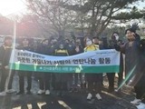 동국제약 인사돌플러스 사랑봉사단, '사랑의 연탄 나눔' 봉사 