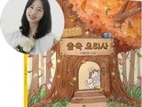 이정현, 첫 그림책으로 ‘따뜻한 요리 사랑’ 전한다