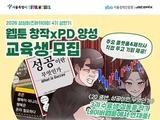 서울시, 상상비즈아카데미 4기 160명 모집