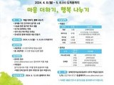 장애인식개선을 위한 '전국 초‧중‧고등학생 백일장' 개최