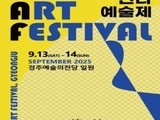 역사와 예술의 만남…경주, 신라예술제로 빛난다
