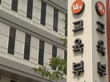 교육부, 교육전문대학원 시범운영 논의 ‘당분간 유보’
