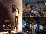 Michael Jackson Biopic ‘Michael’ Set for May Release