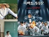 흑백요리사2 효과 '셰프 요리책 판매 폭증'