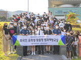 경남대, 유학생 대상 ‘성폭력 예방·한국 법령 교육’ 실시