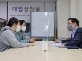 대구교육청, 대입지원관과 함께하는 대입상담실 운영