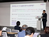 경기도, AI 서논술형 채점 시범 도입