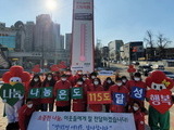 경기 사랑의 온도탑 115도 달성 '이웃사랑' 훈훈