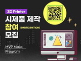 서울 양천구, 3D프린터 활용 '시제품 제작 창업교육'