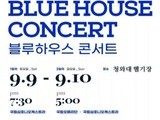 청와대, K-클래식 선율로 물든다