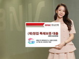 최대 5천만원 지원 '(재)창업 특례보증 대출’ 출시