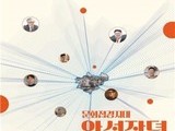 문화접경지대 '안성장뎐' 포럼 개최