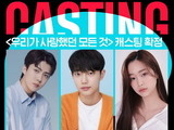 “All That We Loved” (2023 Web Drama): Cast & Summary