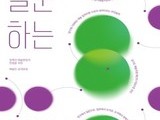 경기문화재단, 예술인 목소리 담은 정책 포럼 개최