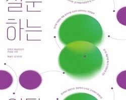 경기문화재단, 예술인 목소리 담은 정책 포럼 개최