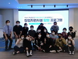 하남시, 특성화고 대상 창업지원시설 탐방 실시