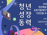 내 음원과 영상을 예술시장에 알린다