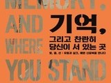 연말 진주, 박물관·미술관에서 만나는 시간여행