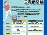 무안군, 2022 청년농업전문학교 교육생 모집