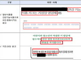 식약처, ‘어린이 키성장’ 부당광고 259건 적발‧조치