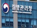 홍역·에볼라·메르스 확산…해외여행 ‘빨간불’
