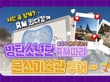 BTS RM이 다녀간 '문신미술관' 관람객 급증 