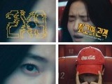 Mise-en-scène Short Film Festival Unveils Teaser