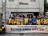 중기중앙회, 전국 릴레이 봉사로 지역과 동행
