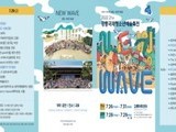 '제21회 강릉국제청소년예술축전' 개최