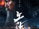 Movie 'Noryang' Attacks Korea-U.S. Market At the Same Time