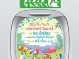 인천공항, 여름휴가 문화 공연 '7.7.7 PARTY' 개최